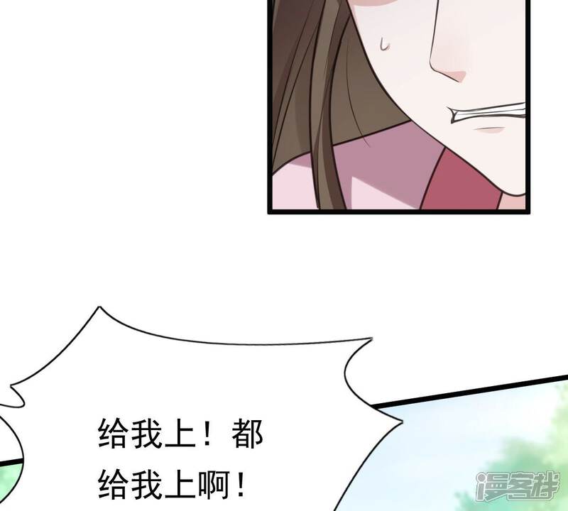 《战神狂妃凤倾天下》第21话 抽的就是你 第15页