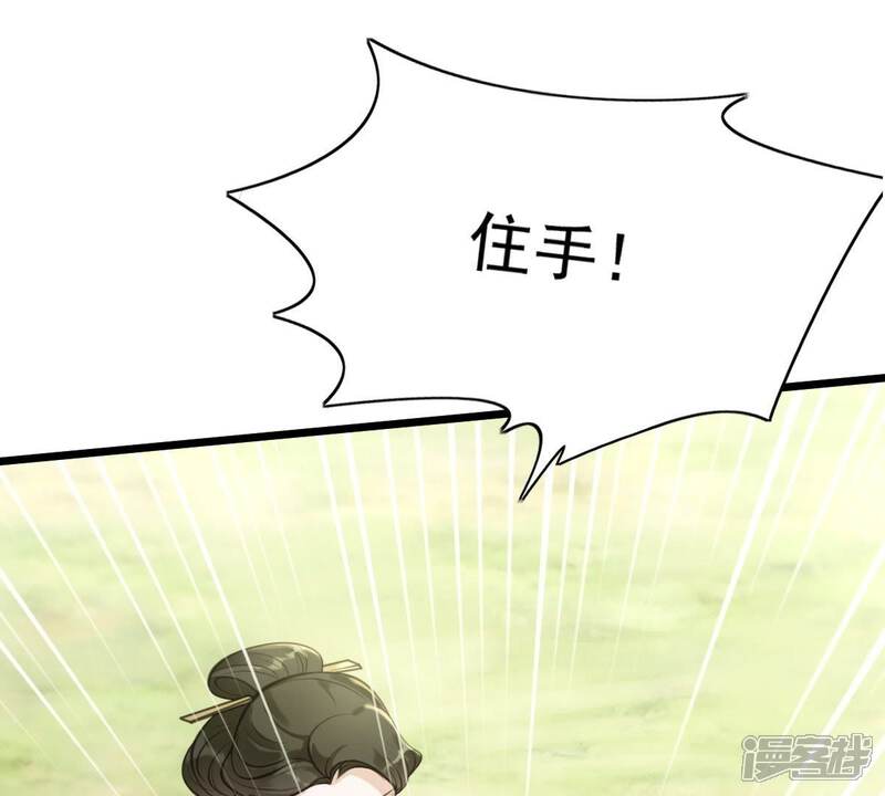 《战神狂妃凤倾天下》第21话 抽的就是你 第18页