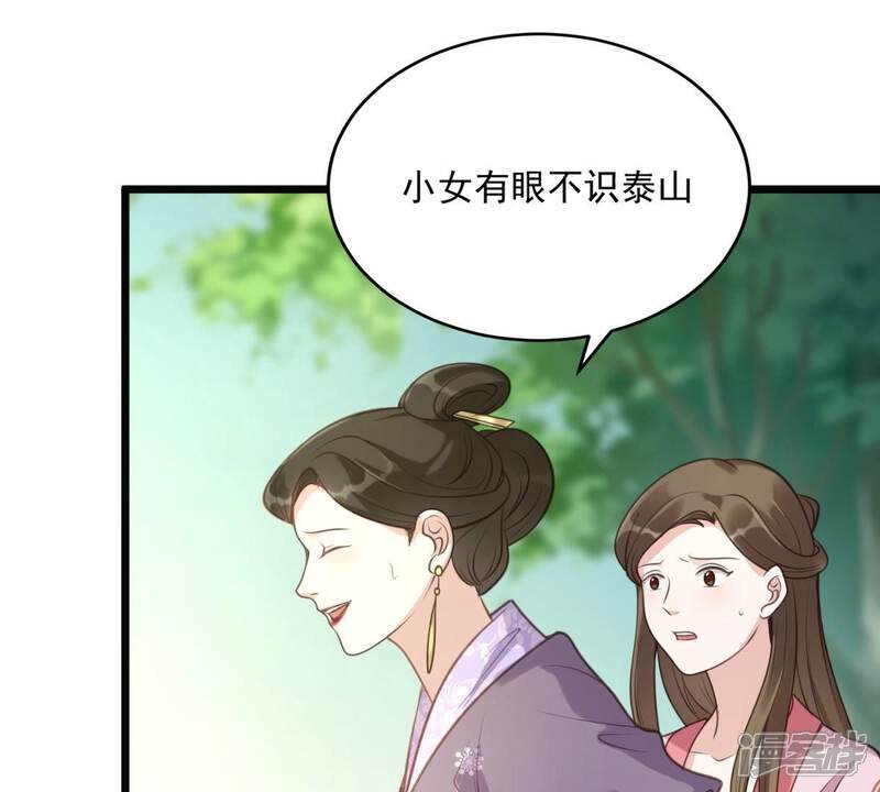 《战神狂妃凤倾天下》第21话 抽的就是你 第22页