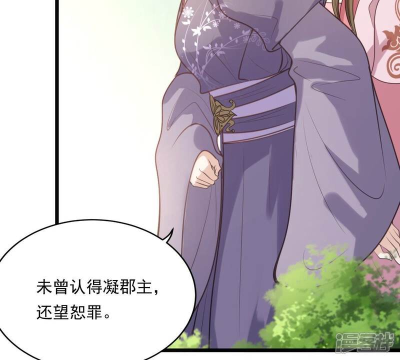 《战神狂妃凤倾天下》第21话 抽的就是你 第23页