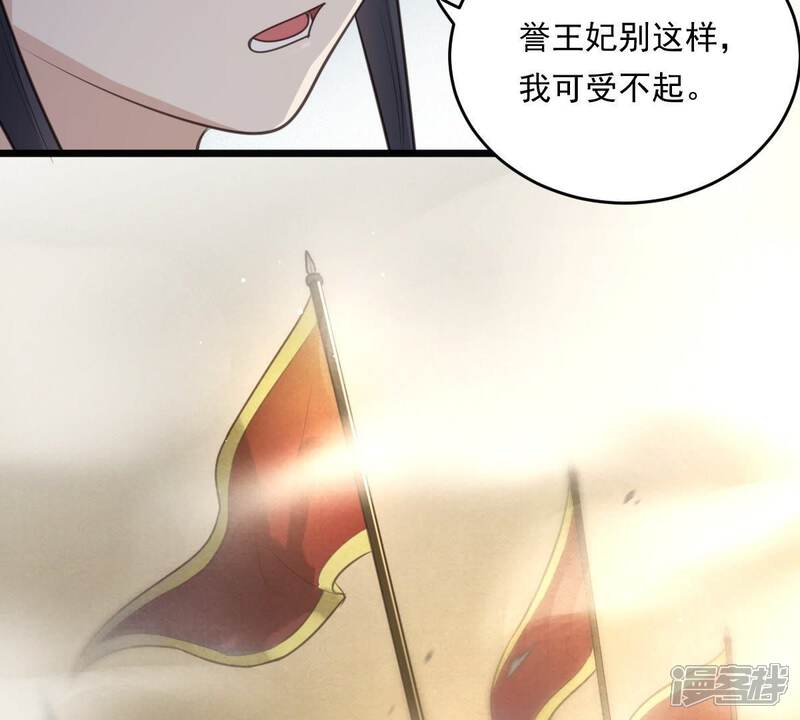 《战神狂妃凤倾天下》第21话 抽的就是你 第25页