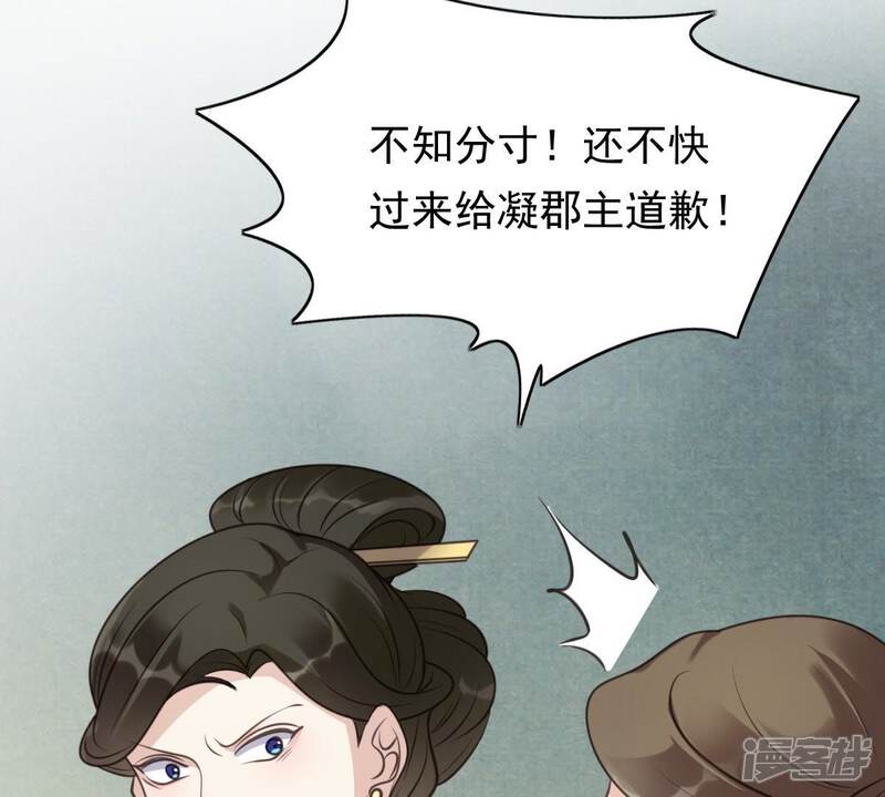 《战神狂妃凤倾天下》第21话 抽的就是你 第30页