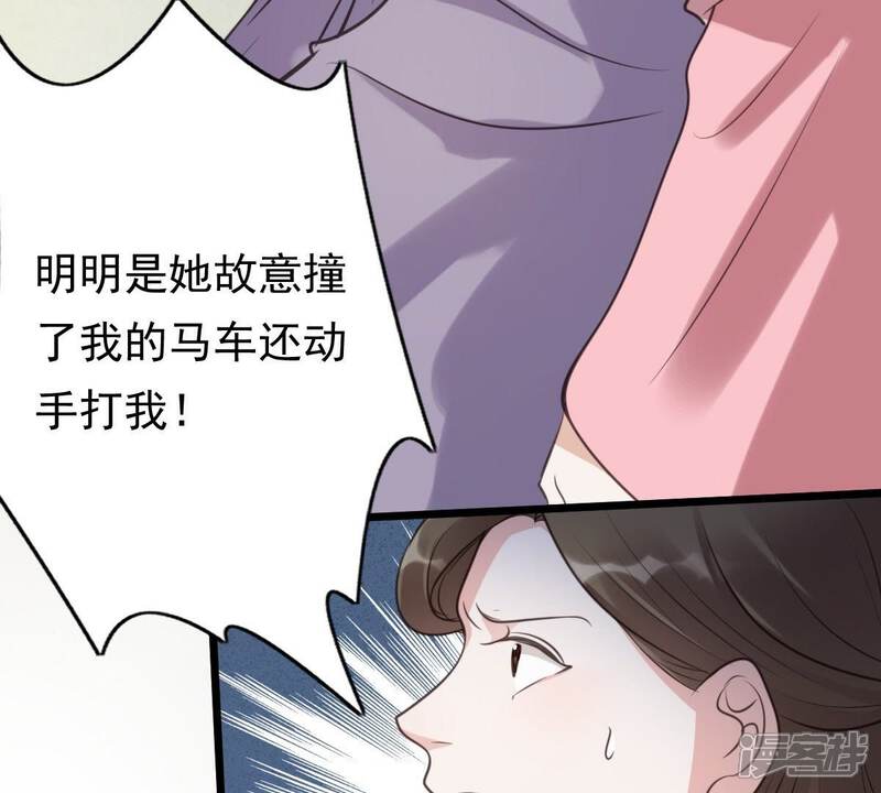 《战神狂妃凤倾天下》第21话 抽的就是你 第32页