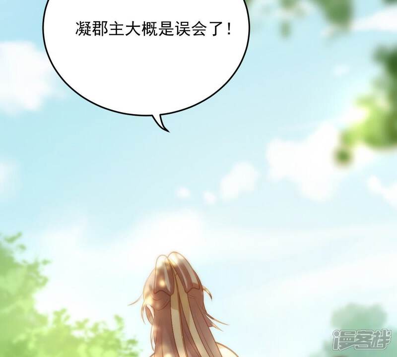 《战神狂妃凤倾天下》第21话 抽的就是你 第36页