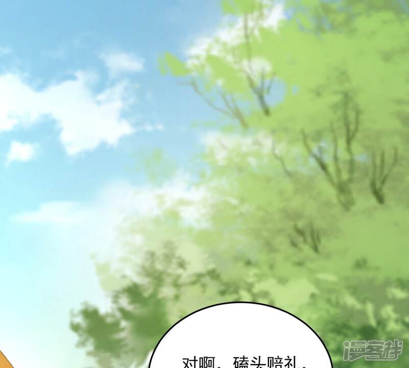 《战神狂妃凤倾天下》第21话 抽的就是你 第3页