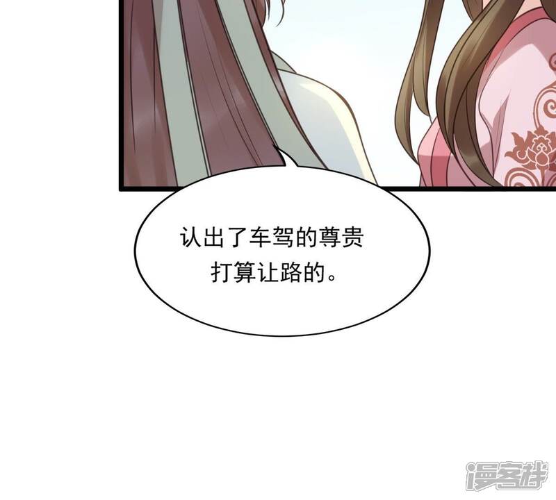 《战神狂妃凤倾天下》第21话 抽的就是你 第40页