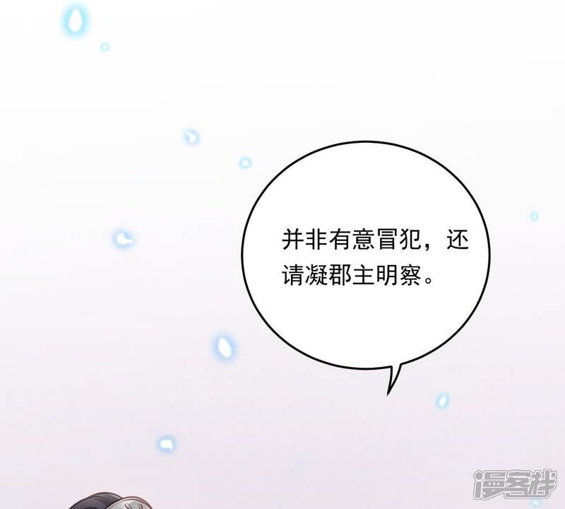 《战神狂妃凤倾天下》第21话 抽的就是你 第44页