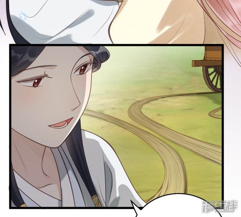 《战神狂妃凤倾天下》第21话 抽的就是你 第46页