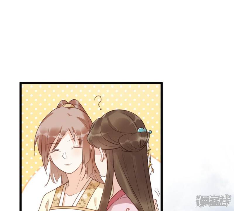 《战神狂妃凤倾天下》第21话 抽的就是你 第49页