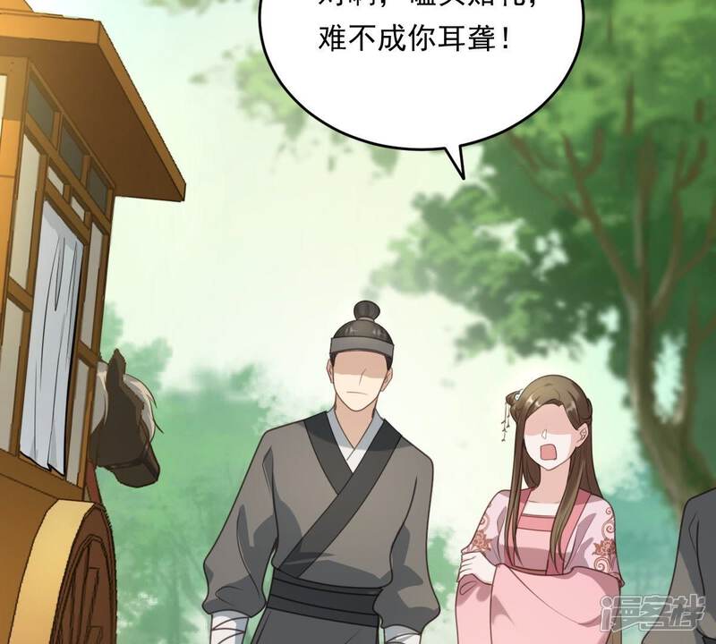 《战神狂妃凤倾天下》第21话 抽的就是你 第4页