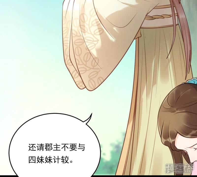 《战神狂妃凤倾天下》第21话 抽的就是你 第57页