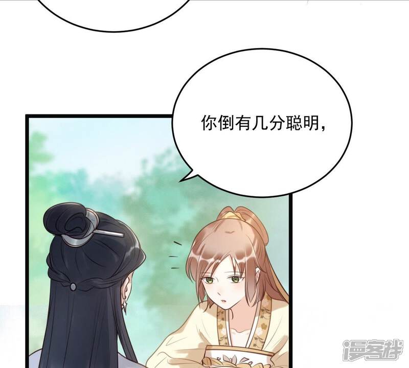 《战神狂妃凤倾天下》第21话 抽的就是你 第58页