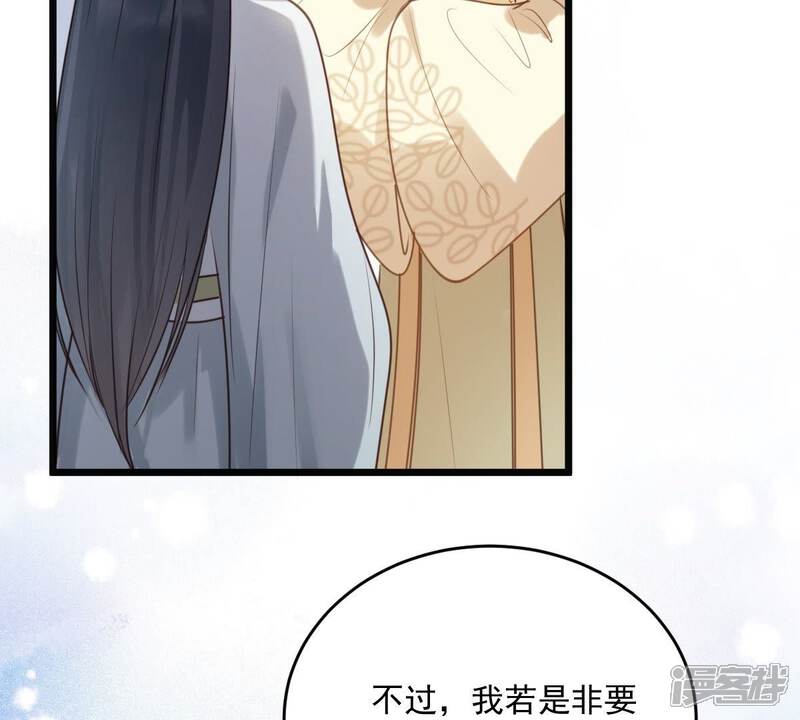 《战神狂妃凤倾天下》第21话 抽的就是你 第59页