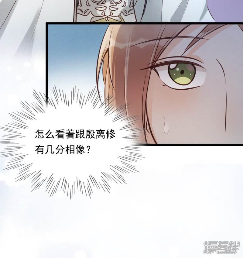 《战神狂妃凤倾天下》第21话 抽的就是你 第62页
