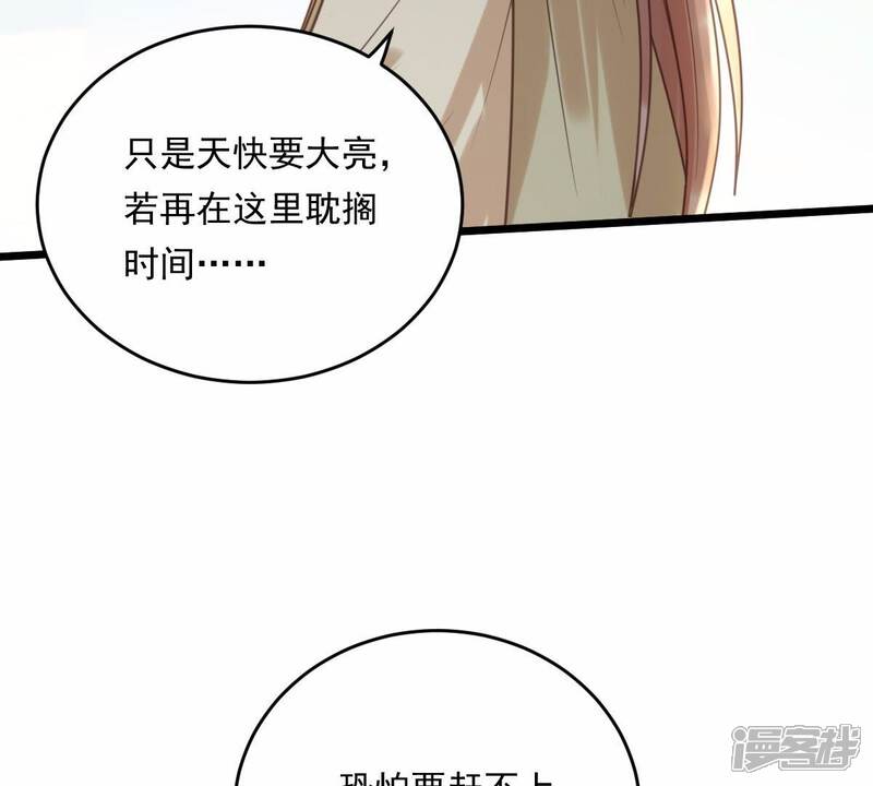 《战神狂妃凤倾天下》第21话 抽的就是你 第65页