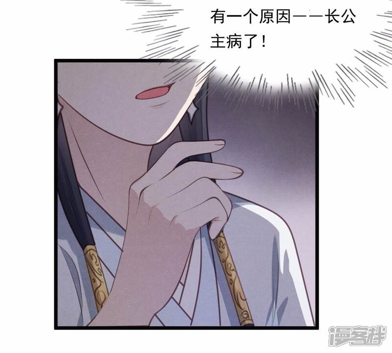 《战神狂妃凤倾天下》第21话 抽的就是你 第67页