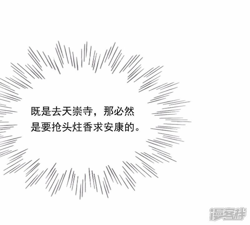 《战神狂妃凤倾天下》第21话 抽的就是你 第68页