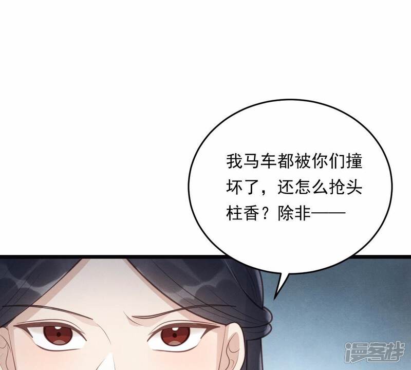 《战神狂妃凤倾天下》第21话 抽的就是你 第69页