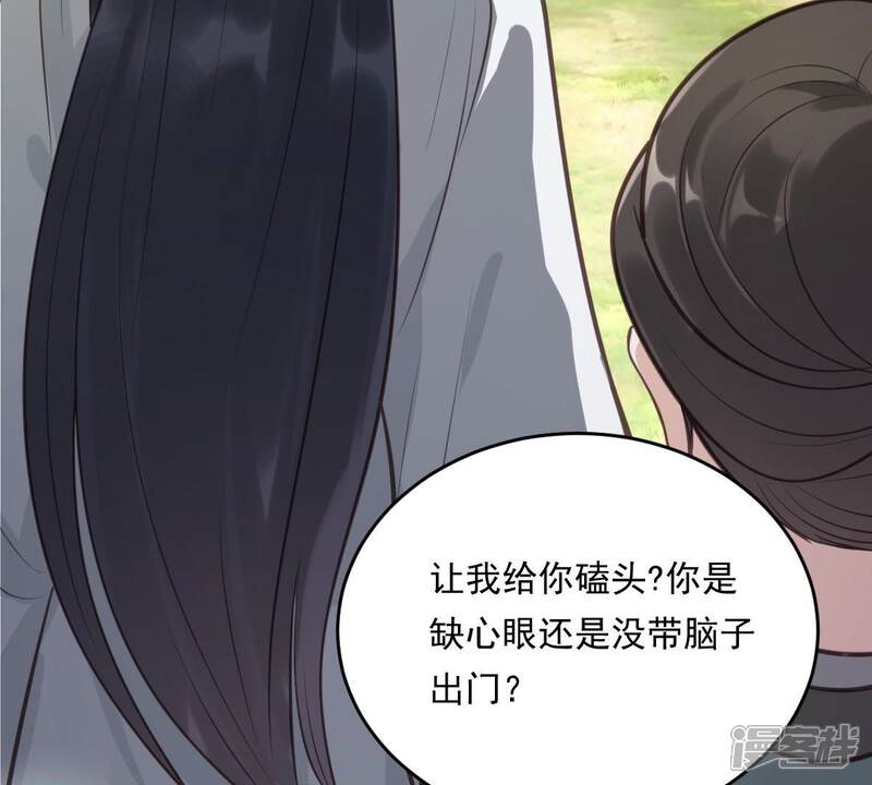 《战神狂妃凤倾天下》第21话 抽的就是你 第6页