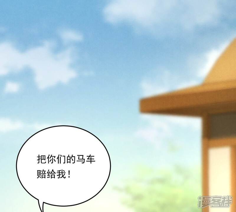 《战神狂妃凤倾天下》第21话 抽的就是你 第71页
