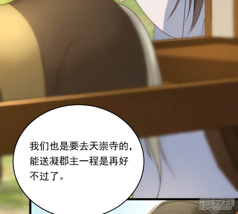 《战神狂妃凤倾天下》第21话 抽的就是你 第73页