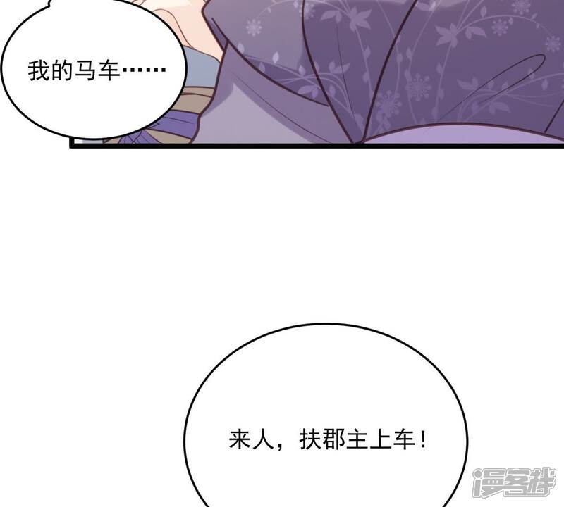 《战神狂妃凤倾天下》第21话 抽的就是你 第75页