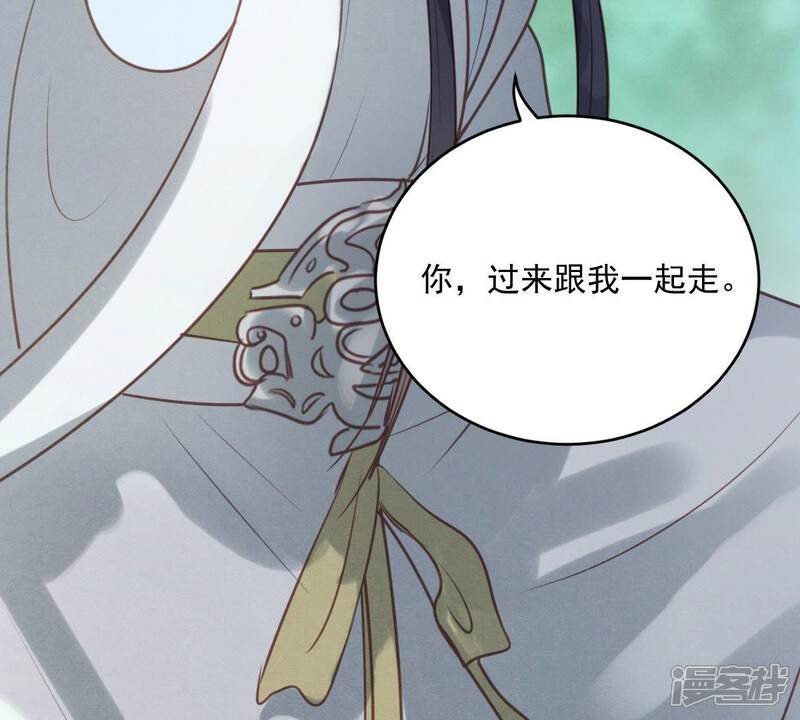 《战神狂妃凤倾天下》第21话 抽的就是你 第79页