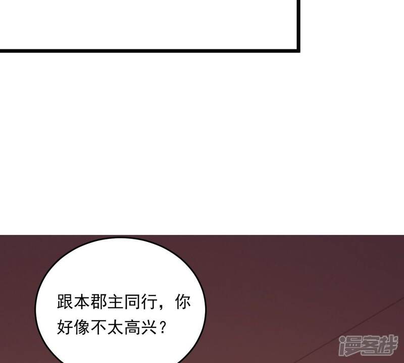 《战神狂妃凤倾天下》第21话 抽的就是你 第82页