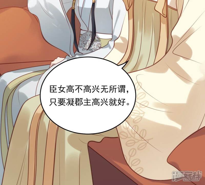 《战神狂妃凤倾天下》第21话 抽的就是你 第84页