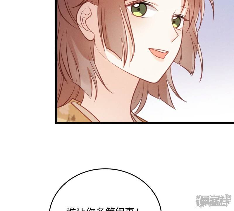 《战神狂妃凤倾天下》第21话 抽的就是你 第87页