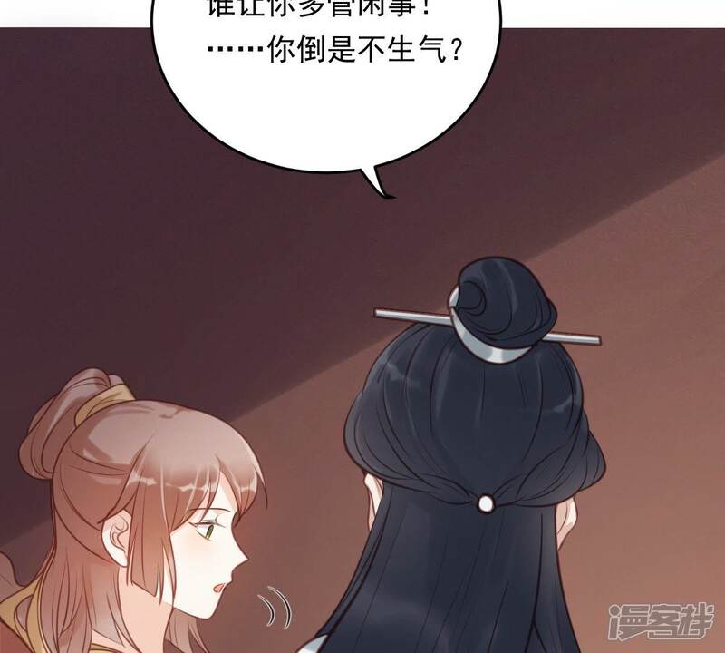 《战神狂妃凤倾天下》第21话 抽的就是你 第88页