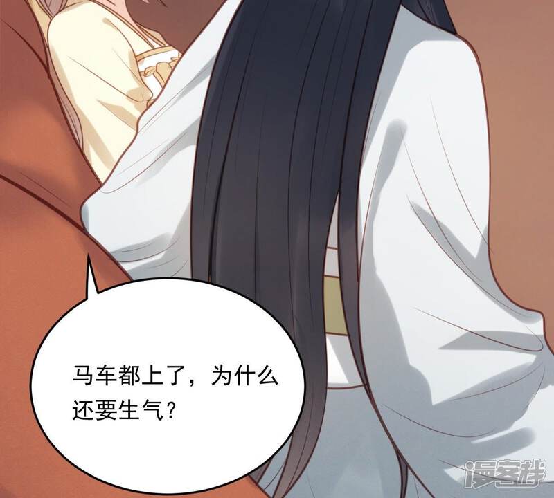 《战神狂妃凤倾天下》第21话 抽的就是你 第89页