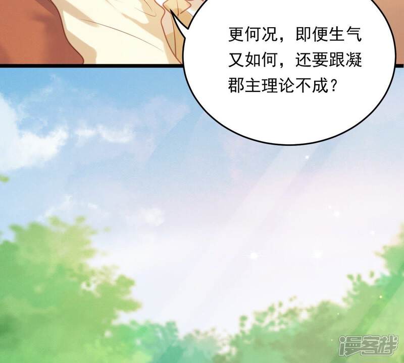 《战神狂妃凤倾天下》第21话 抽的就是你 第91页