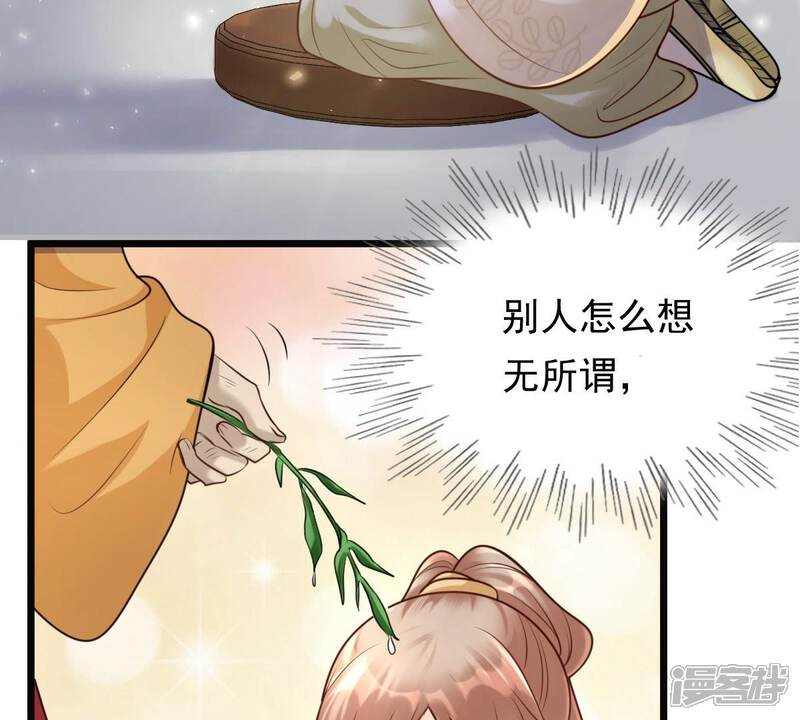 《战神狂妃凤倾天下》第22话 千眼天珠 第30页