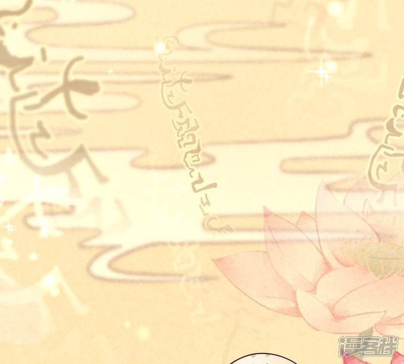 《战神狂妃凤倾天下》第22话 千眼天珠 第37页