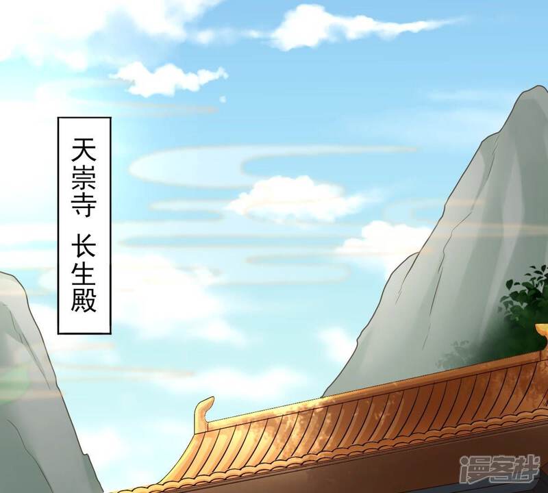 《战神狂妃凤倾天下》第22话 千眼天珠 第3页