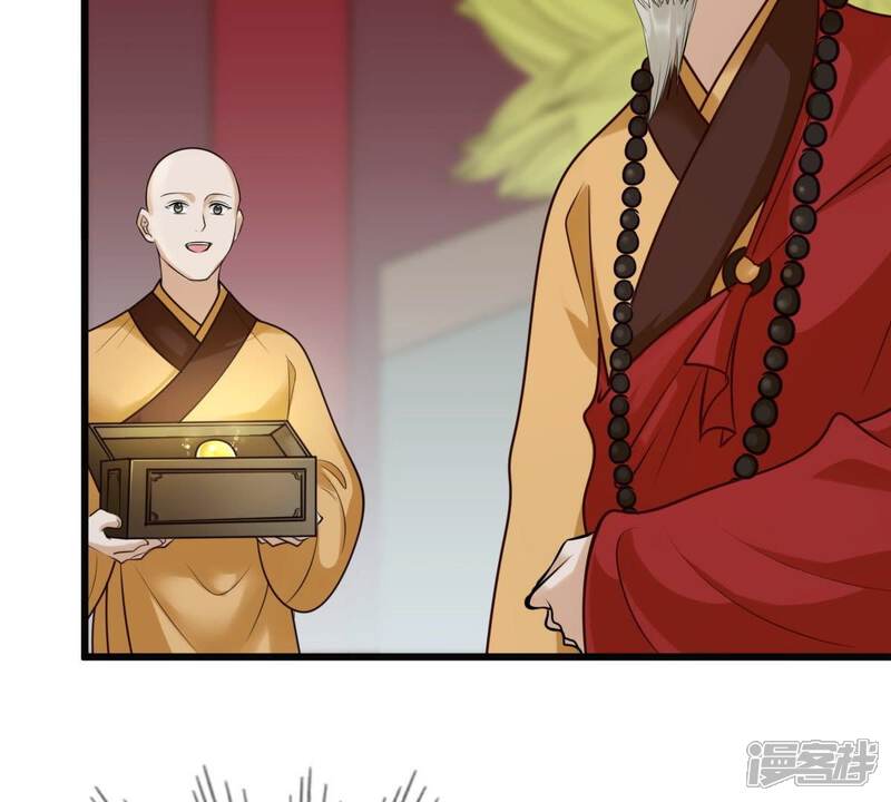 《战神狂妃凤倾天下》第22话 千眼天珠 第41页