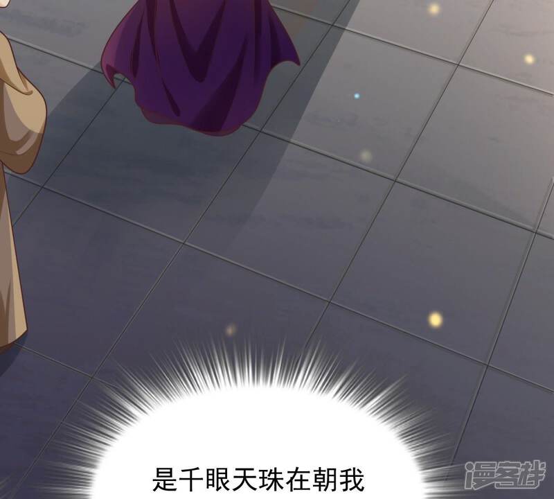 《战神狂妃凤倾天下》第22话 千眼天珠 第59页
