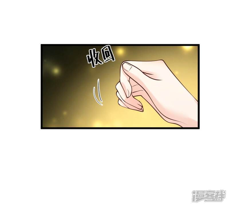 《战神狂妃凤倾天下》第22话 千眼天珠 第61页
