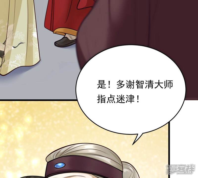 《战神狂妃凤倾天下》第22话 千眼天珠 第75页