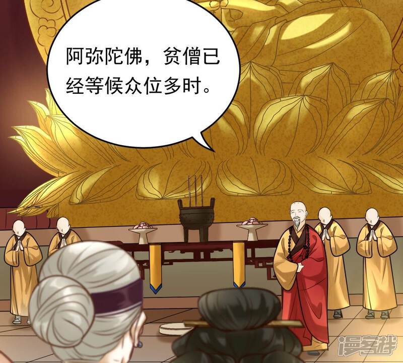 《战神狂妃凤倾天下》第22话 千眼天珠 第7页