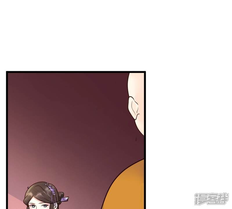《战神狂妃凤倾天下》第22话 千眼天珠 第80页