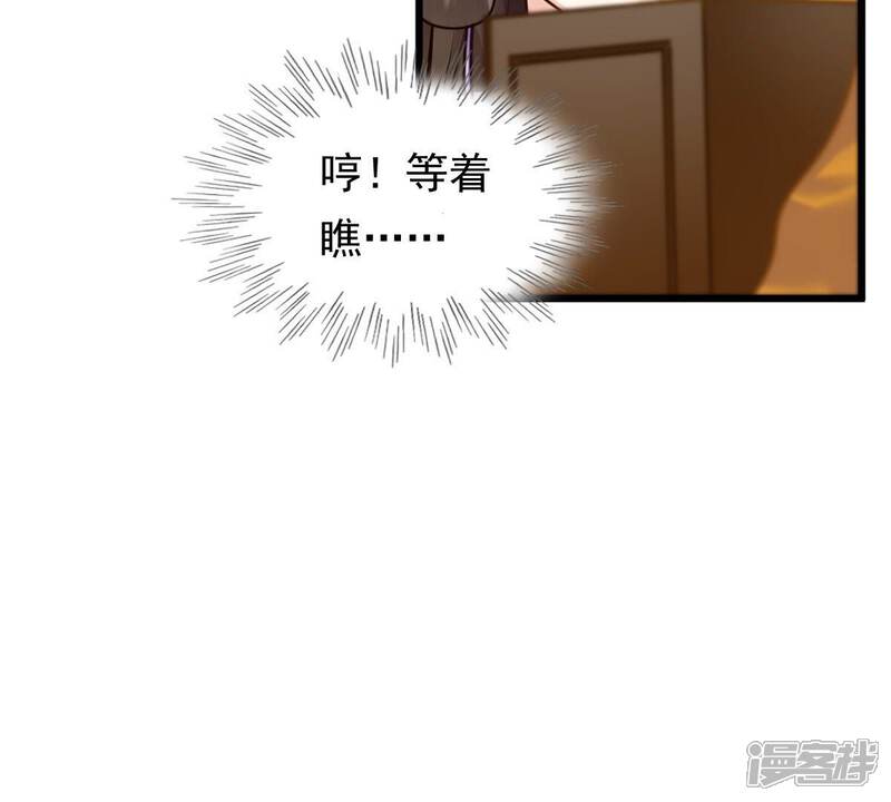 《战神狂妃凤倾天下》第22话 千眼天珠 第82页