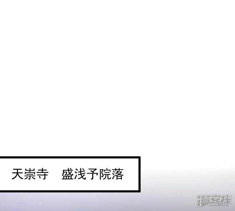 《战神狂妃凤倾天下》第22话 千眼天珠 第83页