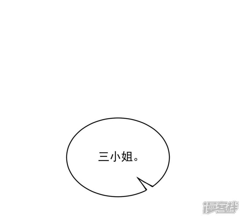《战神狂妃凤倾天下》第22话 千眼天珠 第90页