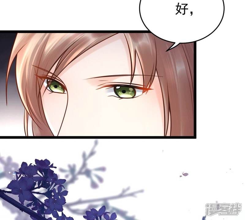 《战神狂妃凤倾天下》第24话 带头搜身 第10页