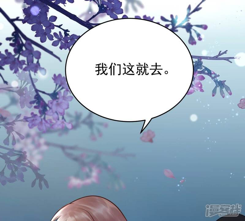 《战神狂妃凤倾天下》第24话 带头搜身 第11页