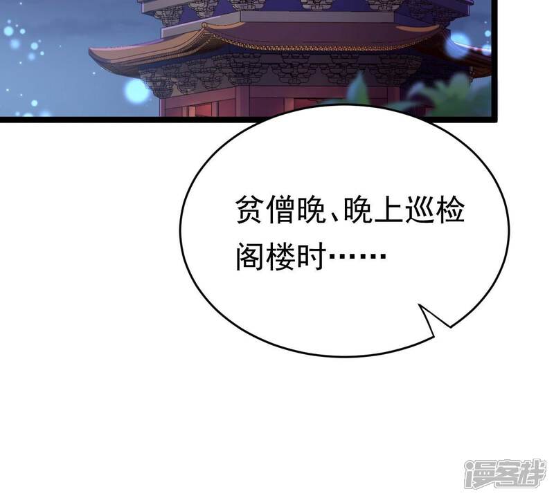 《战神狂妃凤倾天下》第24话 带头搜身 第17页
