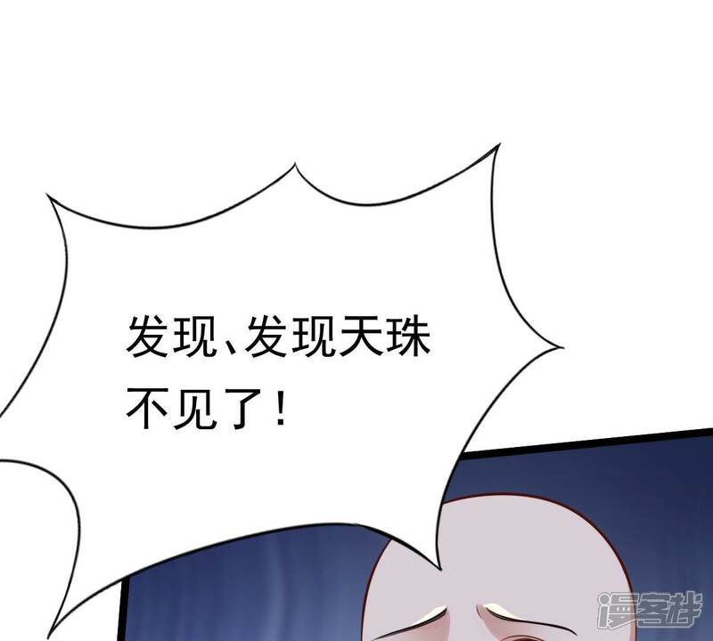 《战神狂妃凤倾天下》第24话 带头搜身 第18页