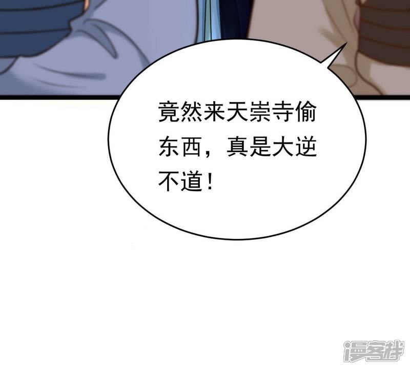 《战神狂妃凤倾天下》第24话 带头搜身 第25页